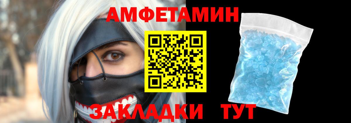 Будённовск  АМФЕТАМИН 97%  Amphetamine  Вход с VPN 