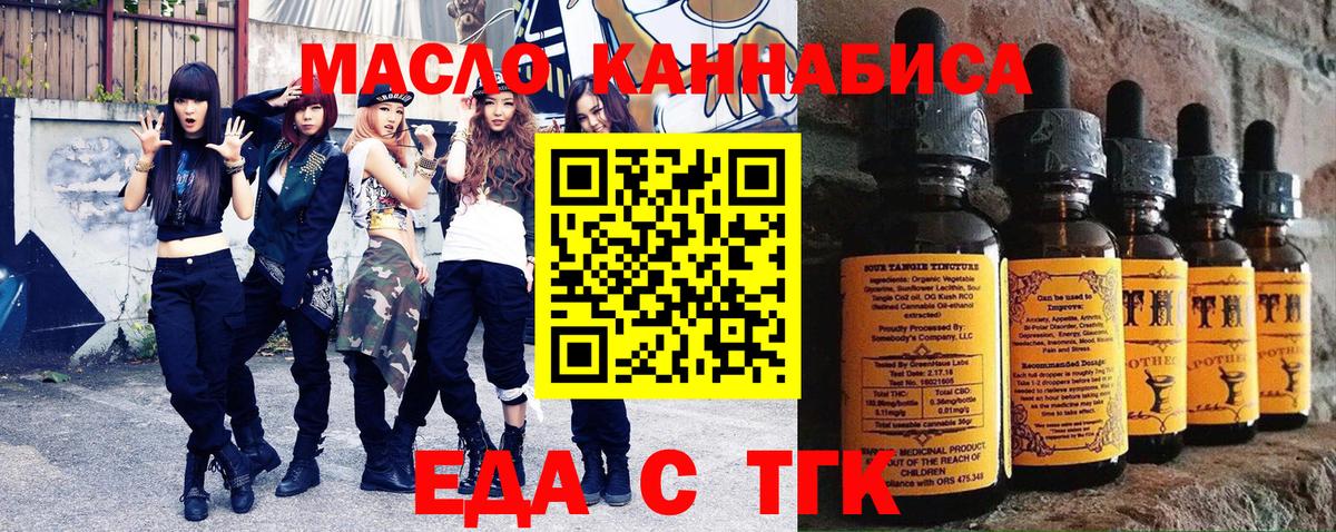 Будённовск  Печенье с ТГК конопля  Вход с VPN 