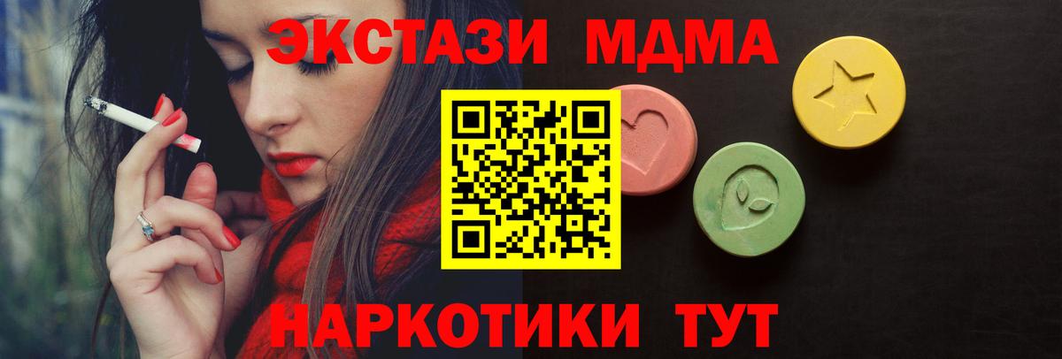 Будённовск  ЭКСТАЗИ TESLA  купить   Вход с VPN 