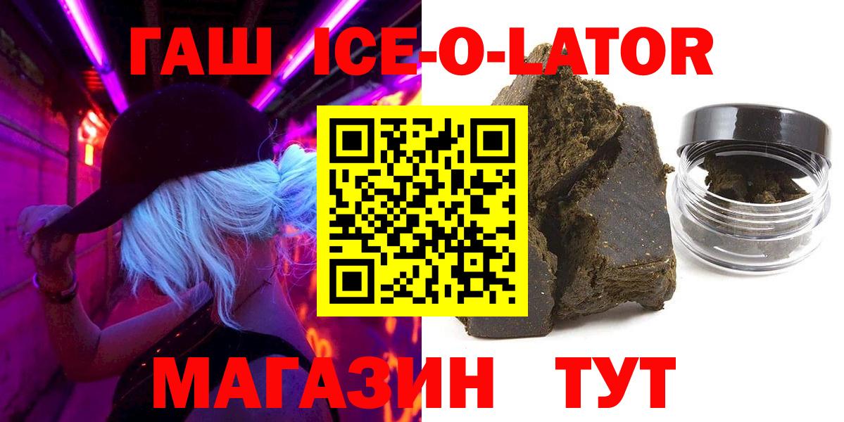 Будённовск  ГАШ Изолятор  Вход с VPN  ГАШ VHQ 