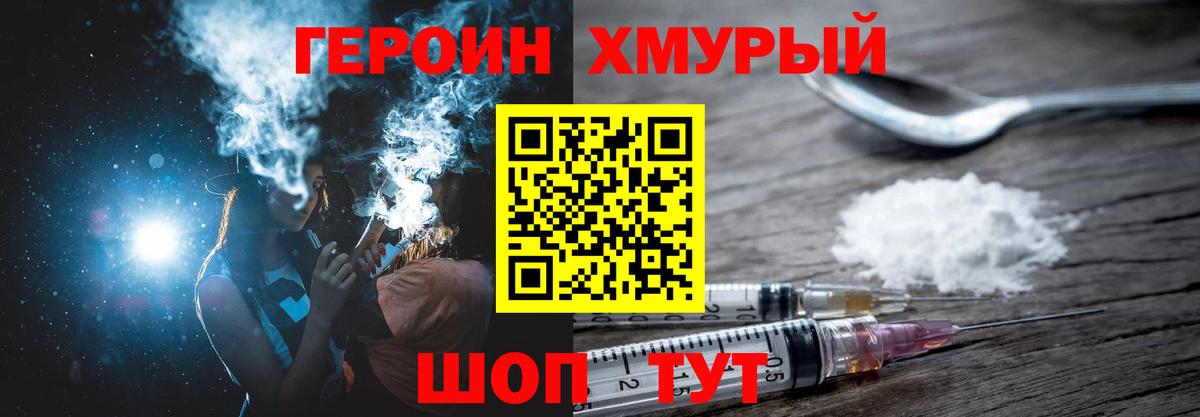 Будённовск  ГЕРОИН герыч  Вход с VPN 