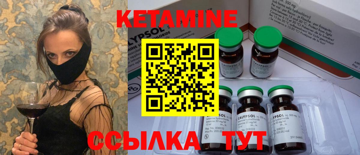 КЕТАМИН VHQ  Вход с VPN  Кетамин ketamine  Будённовск 