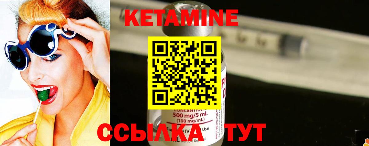 КЕТАМИН VHQ Будённовск
