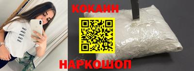 кокаин премиум Мариинск