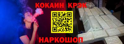 кокаин премиум Мариинск
