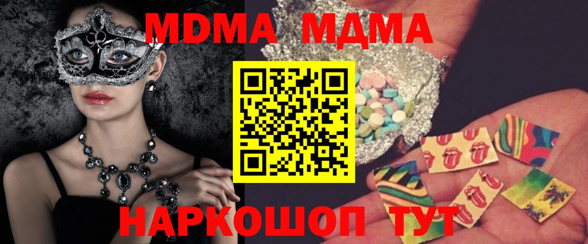 Будённовск  МДМА VHQ  MDMA Molly  MDMA  Вход с VPN 