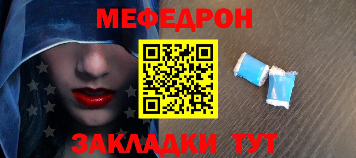 Будённовск  МЯУ-МЯУ  Вход с VPN  Мефедрон  Меф мука  Меф 4 MMC 