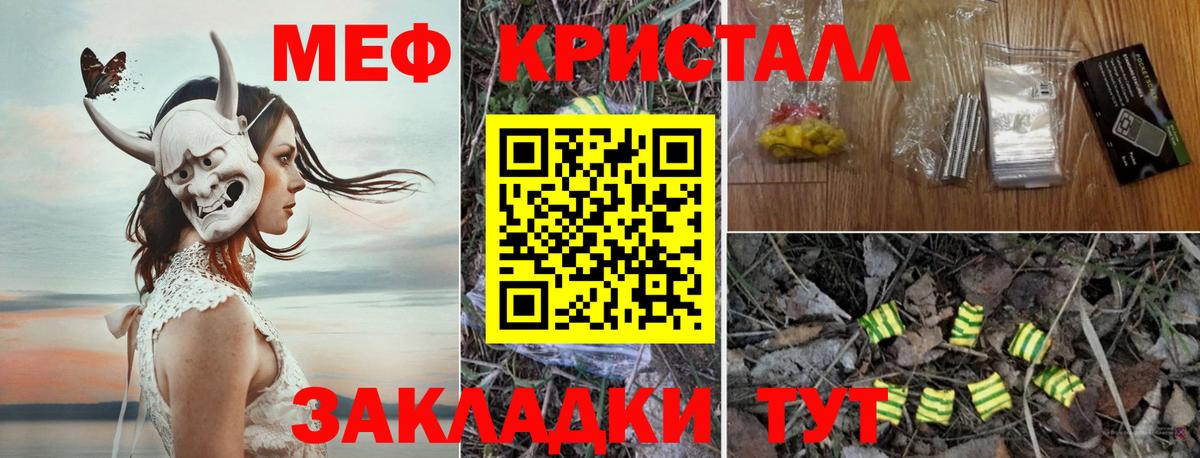 Меф мяу мяу кристаллы Будённовск