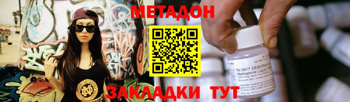 Будённовск  МЕТАДОН мёд  Вход с VPN 