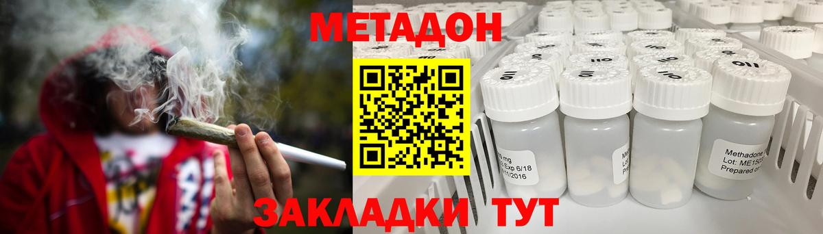 МЕТАДОН белоснежный Будённовск