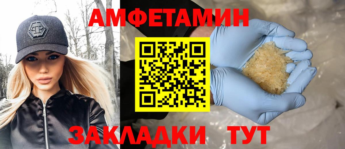 Будённовск  Первитин кристалл  Вход с VPN 