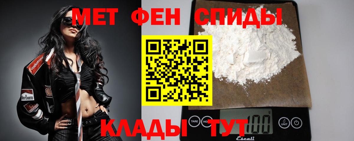 МЕТАМФЕТАМИН пудра Будённовск